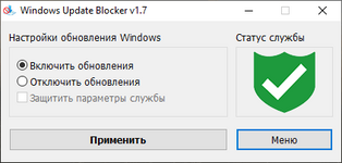 Windows update Blocker. Windows update Blocker v1.7. Win update Blocker. Как работает Windows update Blocker.