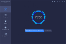 1604066793_advanced-systemcare-pro-14.png