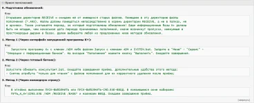 Приём пополнений.webp